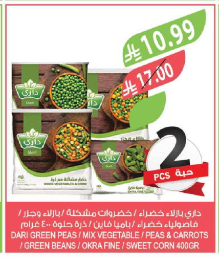 Peas Okra available at Farm  in KSA, Saudi Arabia, Saudi - Al Khobar