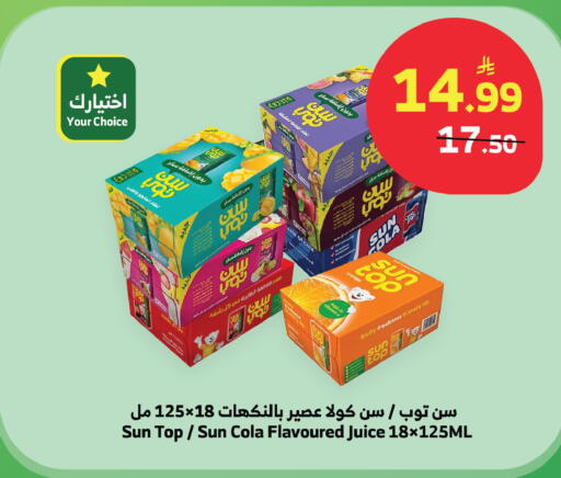 available at الراية in مملكة العربية السعودية, السعودية, سعودية - المدينة المنورة