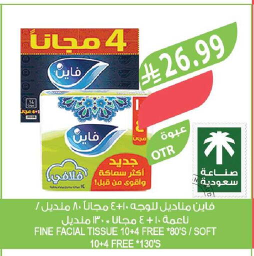 available at Farm  in KSA, Saudi Arabia, Saudi - Al-Kharj