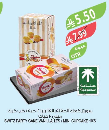 Vanilla available at Farm  in KSA, Saudi Arabia, Saudi - Tabuk