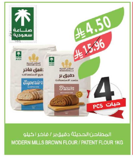 available at المزرعة in مملكة العربية السعودية, السعودية, سعودية - نجران