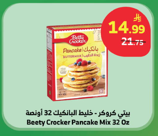 available at Al Raya in KSA, Saudi Arabia, Saudi - Abha