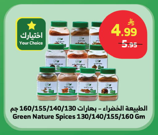 available at Al Raya in KSA, Saudi Arabia, Saudi - Jeddah