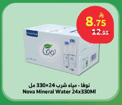 available at Al Raya in KSA, Saudi Arabia, Saudi - Medina