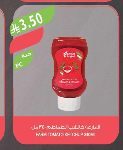 Tomato available at Farm  in KSA, Saudi Arabia, Saudi - Al Khobar