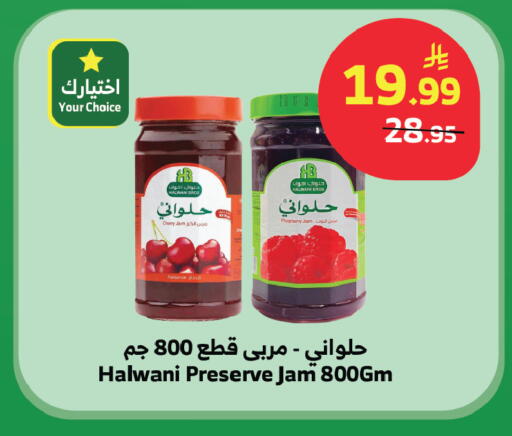 available at Al Raya in KSA, Saudi Arabia, Saudi - Tabuk