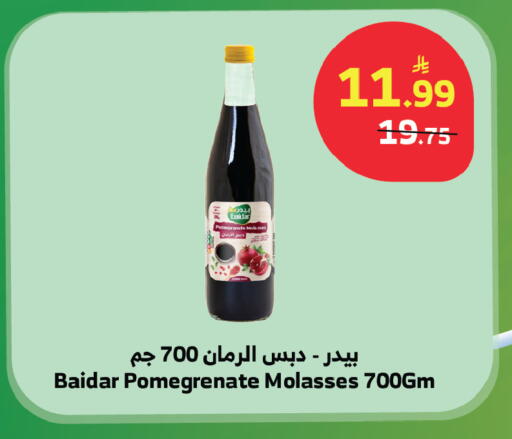 available at Al Raya in KSA, Saudi Arabia, Saudi - Medina