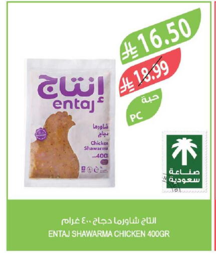 available at Farm  in KSA, Saudi Arabia, Saudi - Tabuk