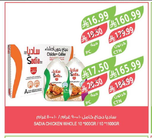 available at Farm  in KSA, Saudi Arabia, Saudi - Al-Kharj