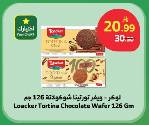 available at Al Raya in KSA, Saudi Arabia, Saudi - Tabuk