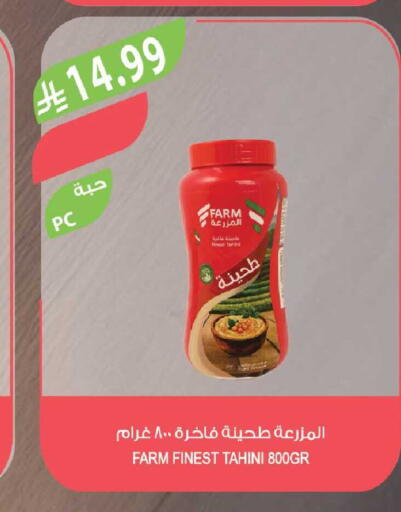 available at Farm  in KSA, Saudi Arabia, Saudi - Jazan