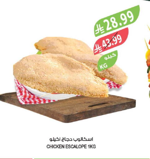available at Farm  in KSA, Saudi Arabia, Saudi - Al-Kharj