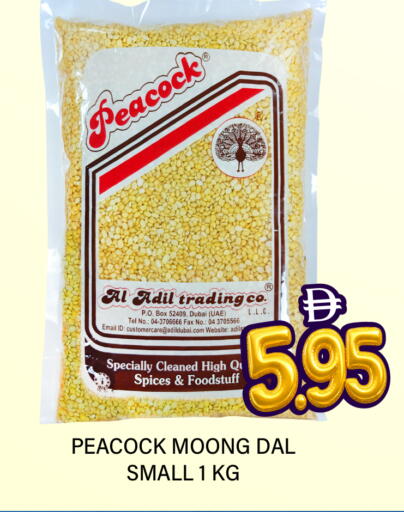 available at Adil Supermarket in UAE - Abu Dhabi
