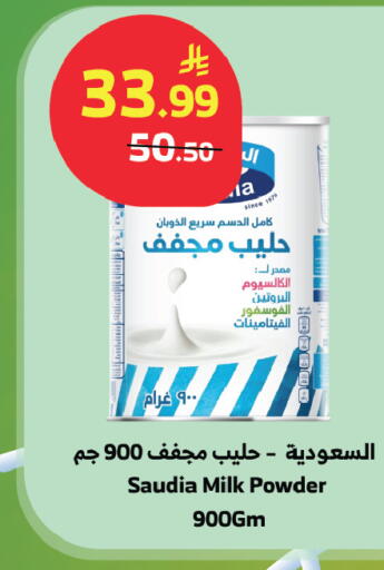 available at Al Raya in KSA, Saudi Arabia, Saudi - Medina