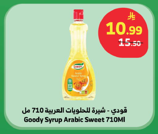 available at Al Raya in KSA, Saudi Arabia, Saudi - Medina