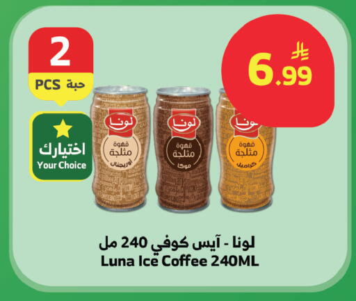 available at الراية in مملكة العربية السعودية, السعودية, سعودية - جدة