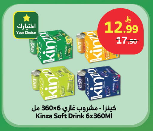 available at Al Raya in KSA, Saudi Arabia, Saudi - Tabuk
