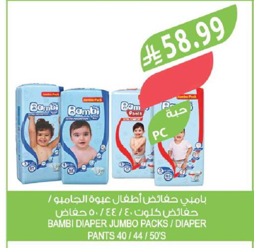 available at Farm  in KSA, Saudi Arabia, Saudi - Al-Kharj