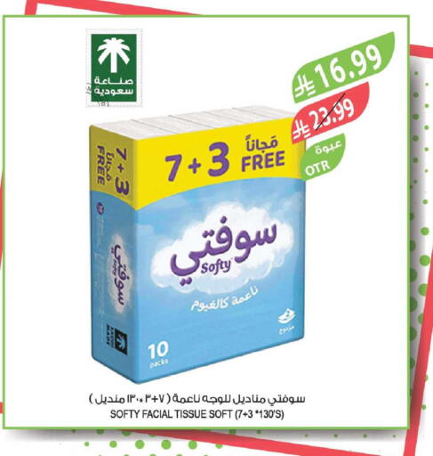 available at Farm  in KSA, Saudi Arabia, Saudi - Al-Kharj