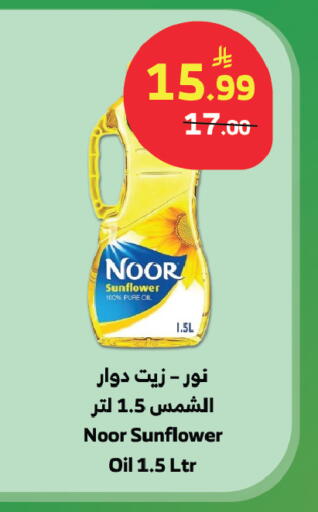available at الراية in مملكة العربية السعودية, السعودية, سعودية - تبوك