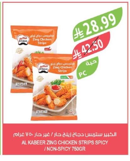 available at المزرعة in مملكة العربية السعودية, السعودية, سعودية - الخبر‎