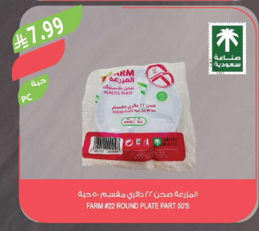 available at Farm  in KSA, Saudi Arabia, Saudi - Tabuk