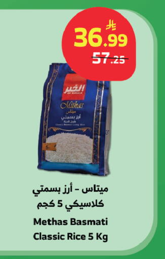 available at الراية in مملكة العربية السعودية, السعودية, سعودية - المدينة المنورة