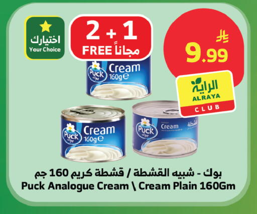 available at الراية in مملكة العربية السعودية, السعودية, سعودية - نجران