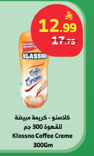 available at Al Raya in KSA, Saudi Arabia, Saudi - Tabuk