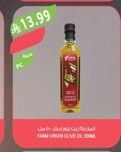available at Farm  in KSA, Saudi Arabia, Saudi - Al Khobar