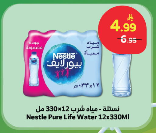 available at Al Raya in KSA, Saudi Arabia, Saudi - Medina