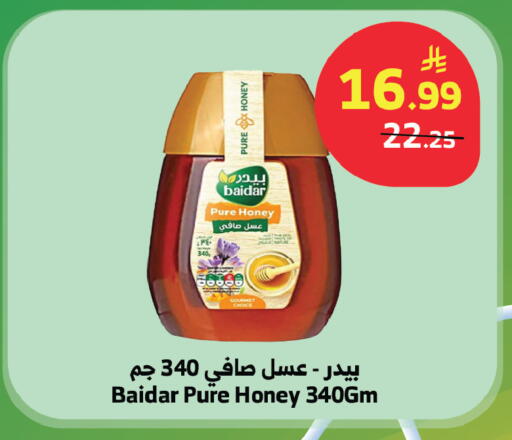 available at Al Raya in KSA, Saudi Arabia, Saudi - Medina
