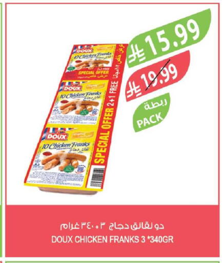 available at Farm  in KSA, Saudi Arabia, Saudi - Jazan