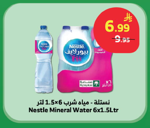 available at Al Raya in KSA, Saudi Arabia, Saudi - Medina