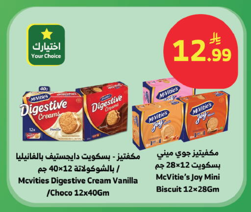 Vanilla available at Al Raya in KSA, Saudi Arabia, Saudi - Tabuk