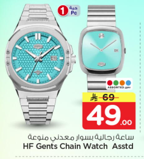 available at نستو in مملكة العربية السعودية, السعودية, سعودية - الرياض