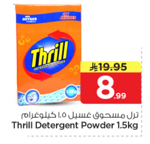 available at Nesto in KSA, Saudi Arabia, Saudi - Al-Kharj
