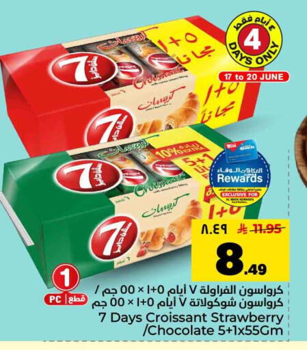Strawberry available at هايبر الوفاء in مملكة العربية السعودية, السعودية, سعودية - جدة