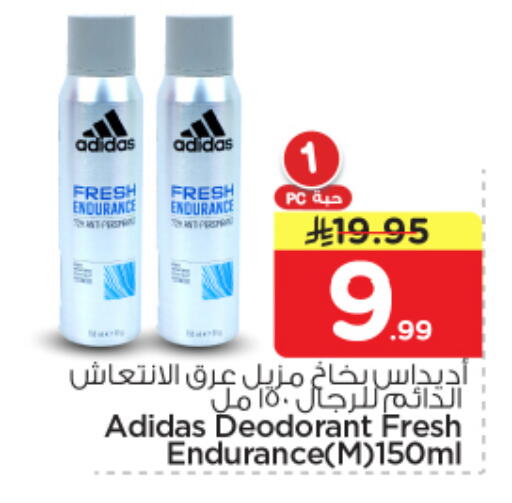 available at Nesto in KSA, Saudi Arabia, Saudi - Al-Kharj