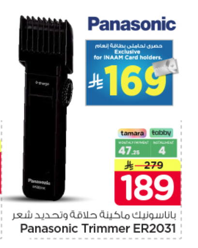 available at Nesto in KSA, Saudi Arabia, Saudi - Riyadh
