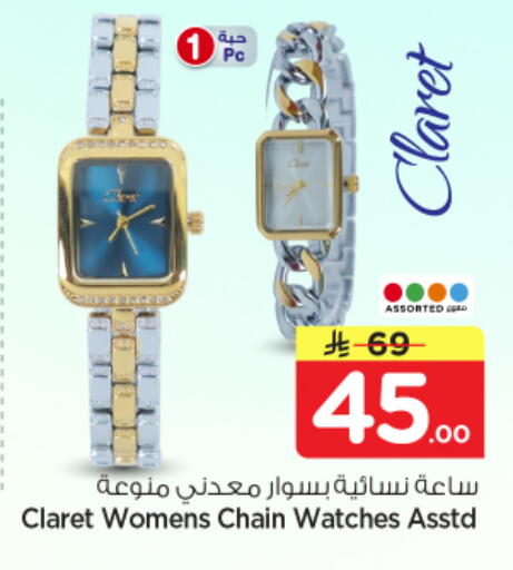 available at نستو in مملكة العربية السعودية, السعودية, سعودية - الرياض