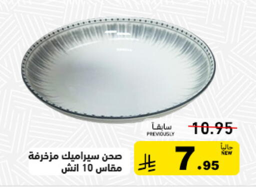 available at أسواق رامز in مملكة العربية السعودية, السعودية, سعودية - تبوك
