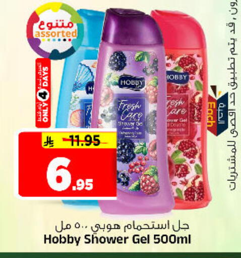 available at المدينة هايبرماركت in مملكة العربية السعودية, السعودية, سعودية - الرياض