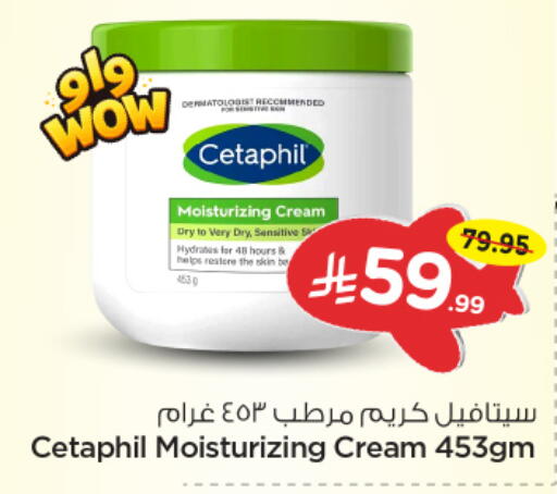 available at Nesto in KSA, Saudi Arabia, Saudi - Riyadh
