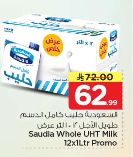 available at نستو in مملكة العربية السعودية, السعودية, سعودية - الرياض