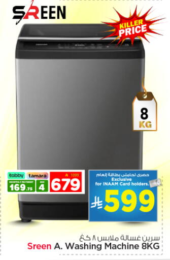available at نستو in مملكة العربية السعودية, السعودية, سعودية - الخرج