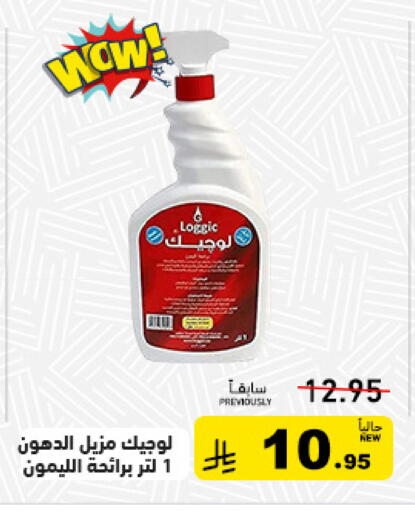 available at أسواق رامز in مملكة العربية السعودية, السعودية, سعودية - تبوك