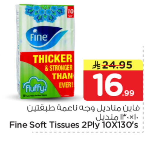 available at Nesto in KSA, Saudi Arabia, Saudi - Al-Kharj