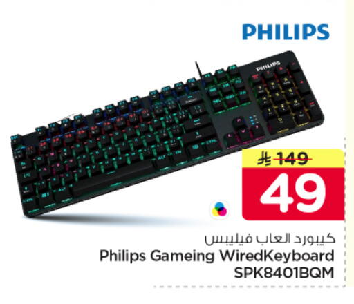 available at نستو in مملكة العربية السعودية, السعودية, سعودية - الرياض