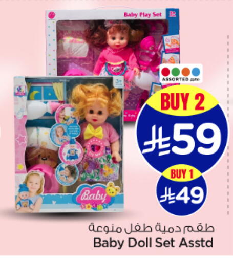 available at نستو in مملكة العربية السعودية, السعودية, سعودية - الرياض